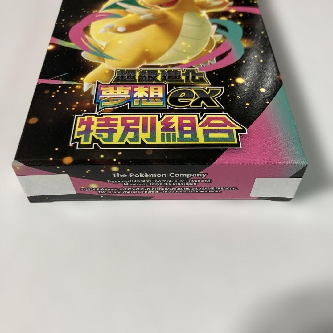 MEGAドリーム ex 日本未発売 新品未開封 プロモカード付き BOX 夢想