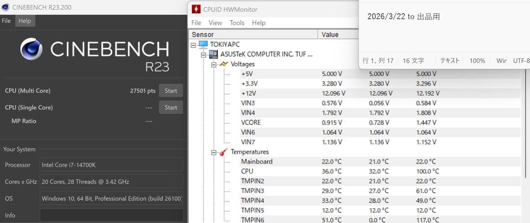 【セット】i7-14700K & TUF GAMING Z790-PLUS D5
