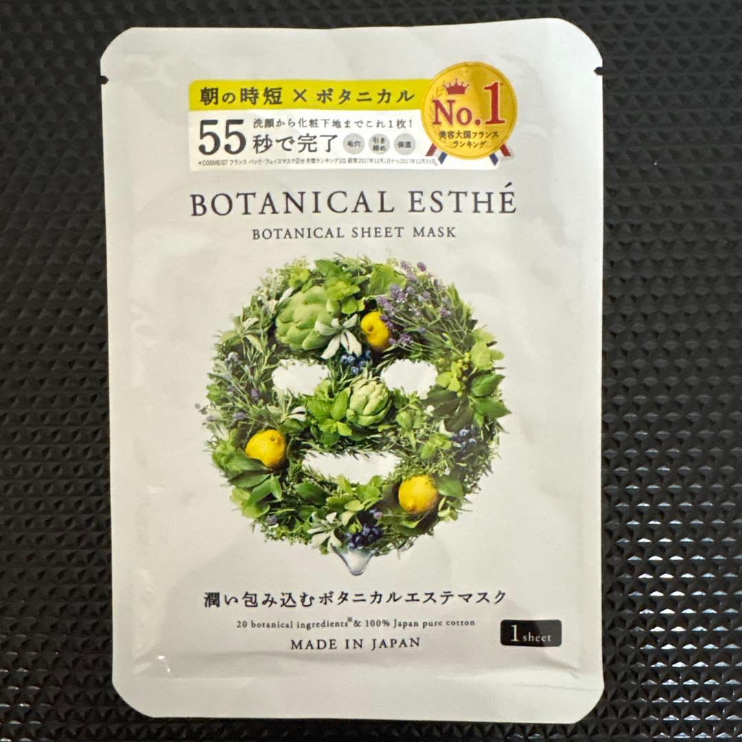 ソフィーナ　ALBLANC 薬用美白マッサージパック 2個セット+おまけ付