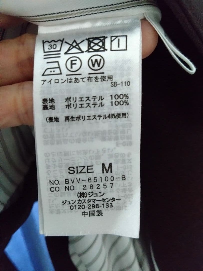 値下不可 M 新品 VIS ウーリッシュダブルブレストテーラードジャケット