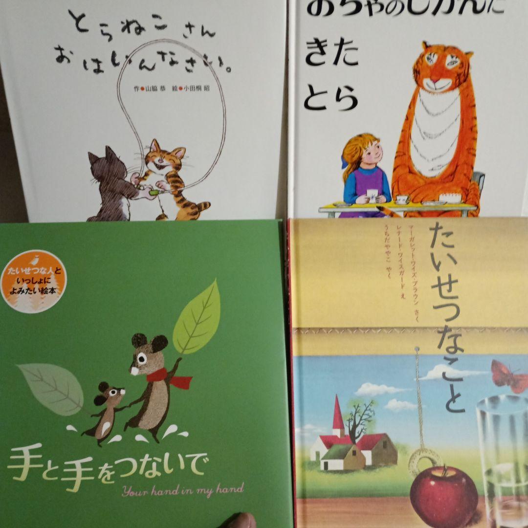 絵本まとめ売り いもとようこ、岩崎ちひろ等、34冊セット