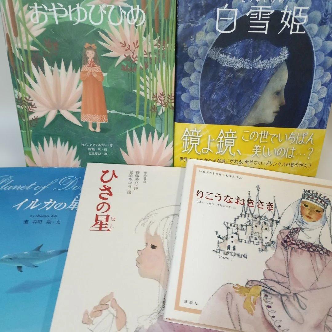 絵本まとめ売り いもとようこ、岩崎ちひろ等、34冊セット