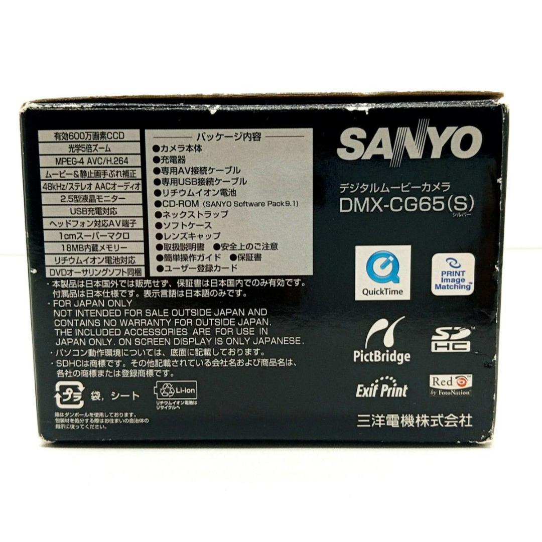 【美品】サンヨー ザクティ ビデオカメラ Xacti DMX-CG65