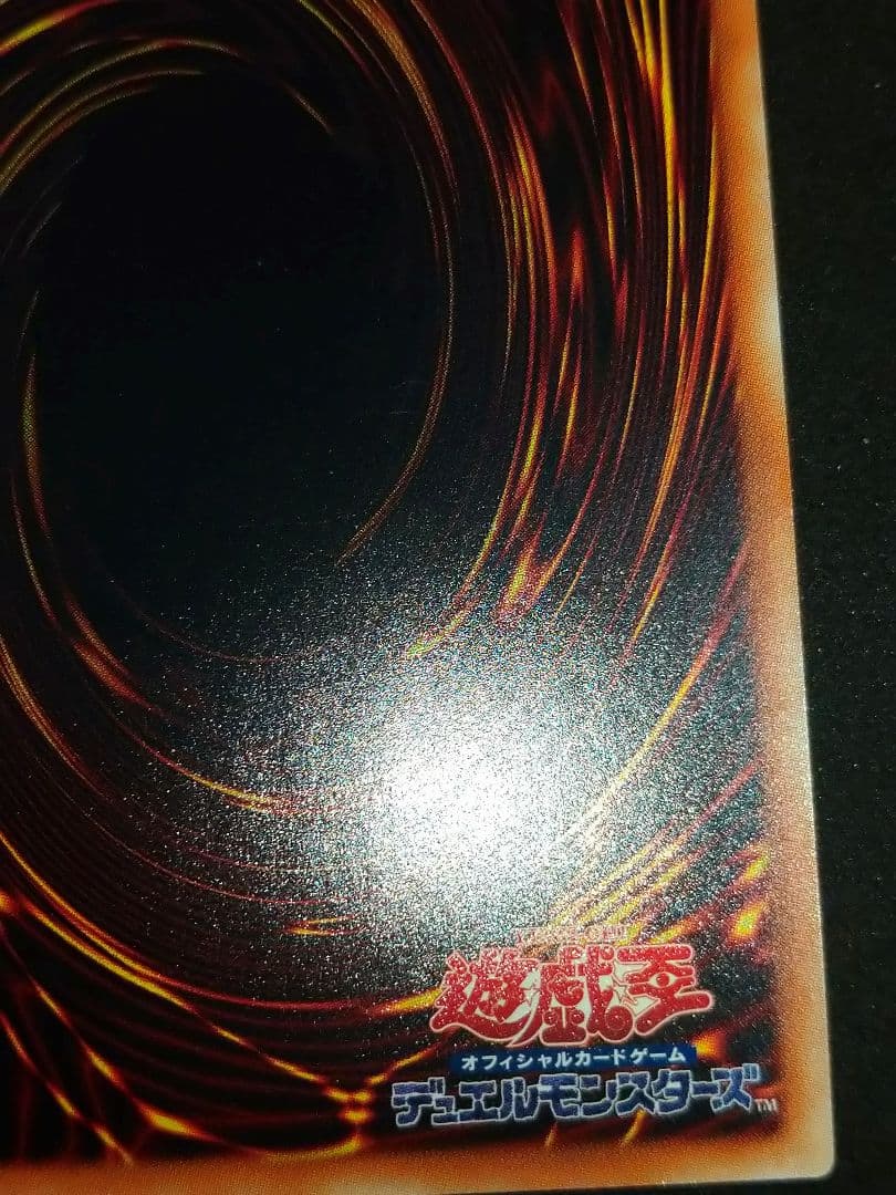 遊戯王　清冽の水霊使いエリア　20thシークレットレア