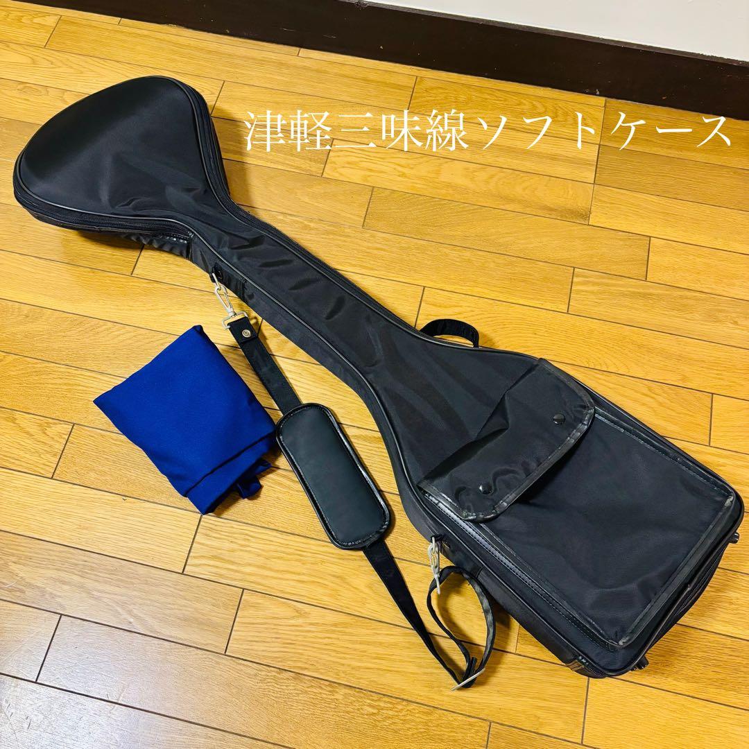 美品　津軽三味線　ショルダー　手持ち　ソフトケース　黒 送料込み