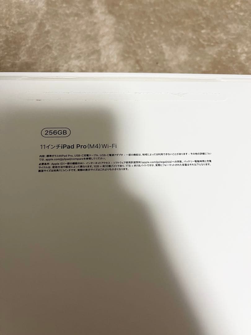 iPad Pro M4 11インチ 256GB Wi-Fiモデル