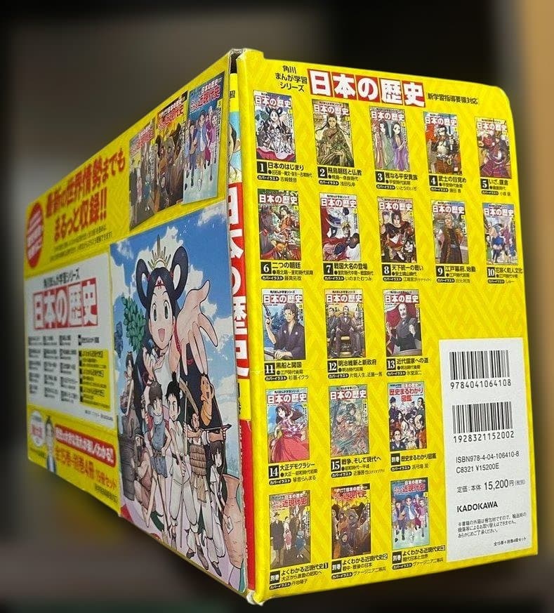 K*O様 ★角川まんが学習シリーズ 日本の歴史全20巻　第16巻付きの化粧箱入り