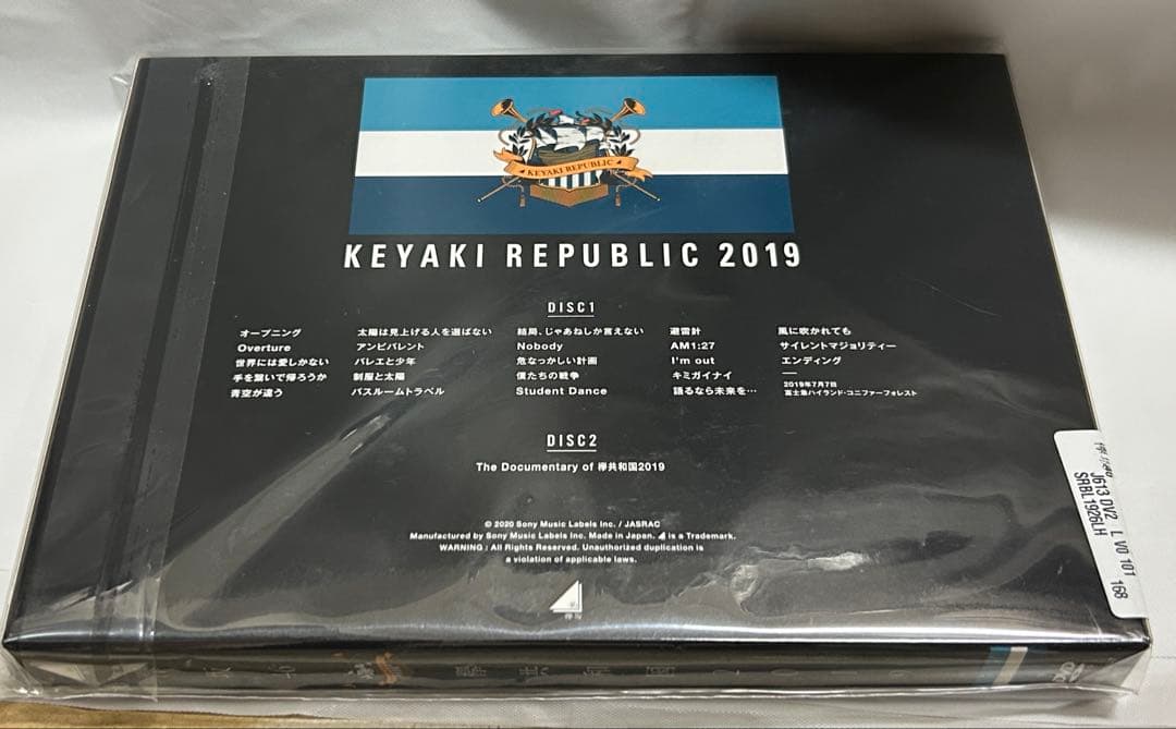 欅坂46/欅共和国2019〈初回生産限定盤・2枚組〉