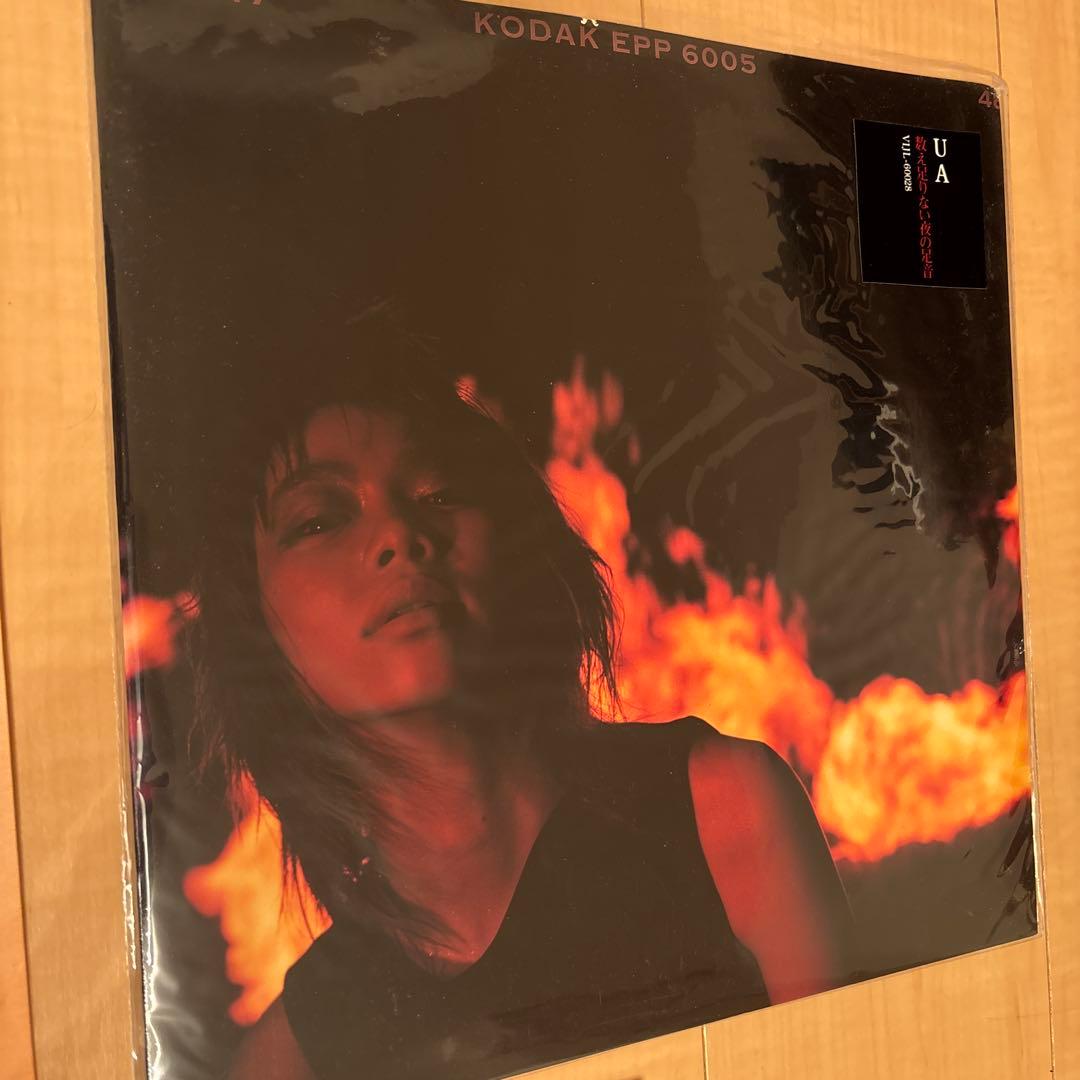 UA ウーア レコード 3枚セット　LP盤　EP盤