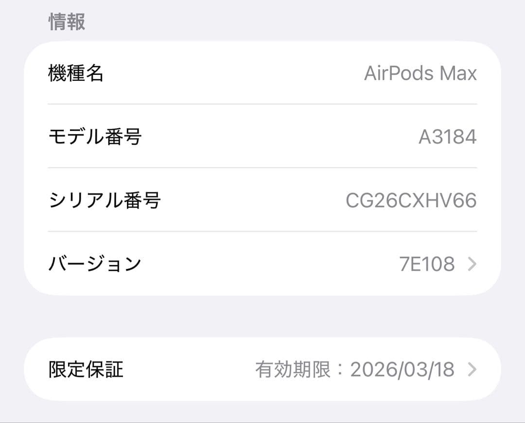 AirPods Max ミッドナイト (USB-C)