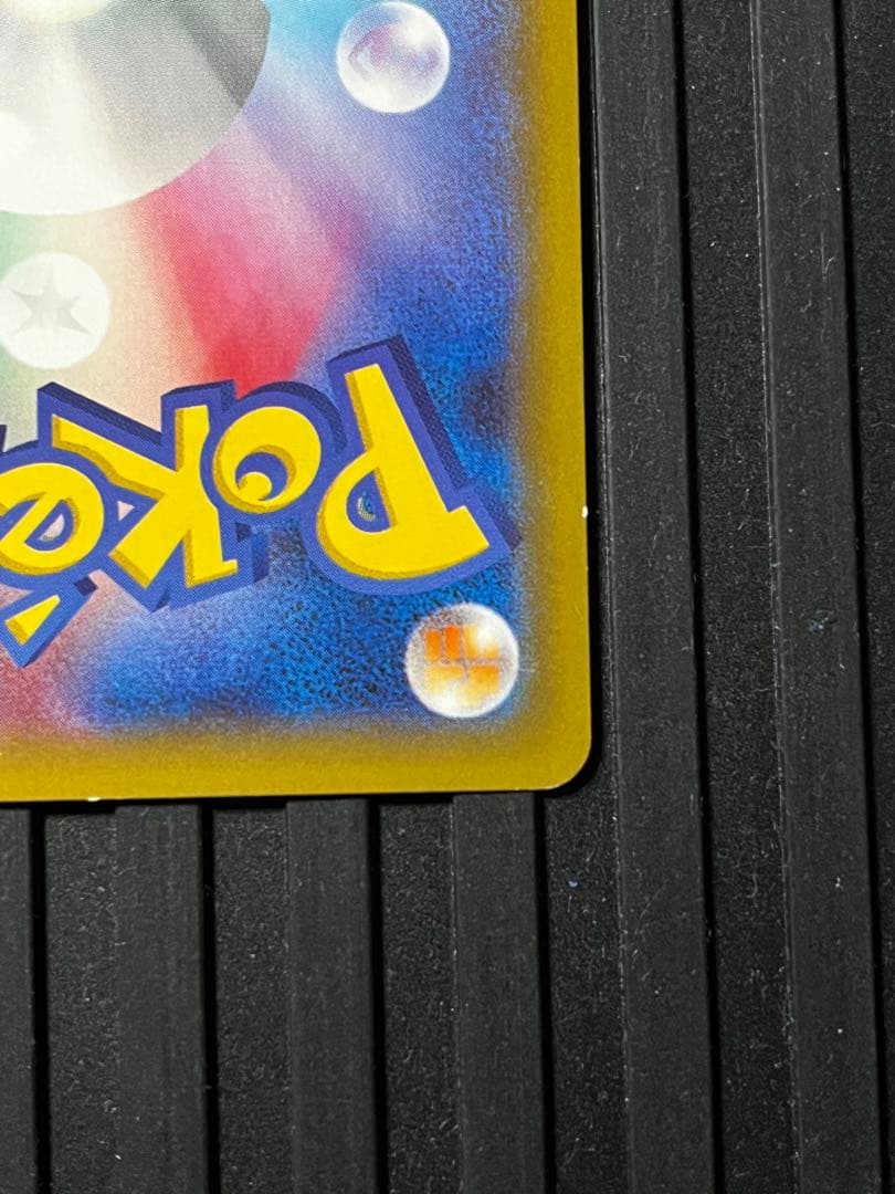 ポケモンカード ゼクロム R CP2 伝説キラコレクション 009/027