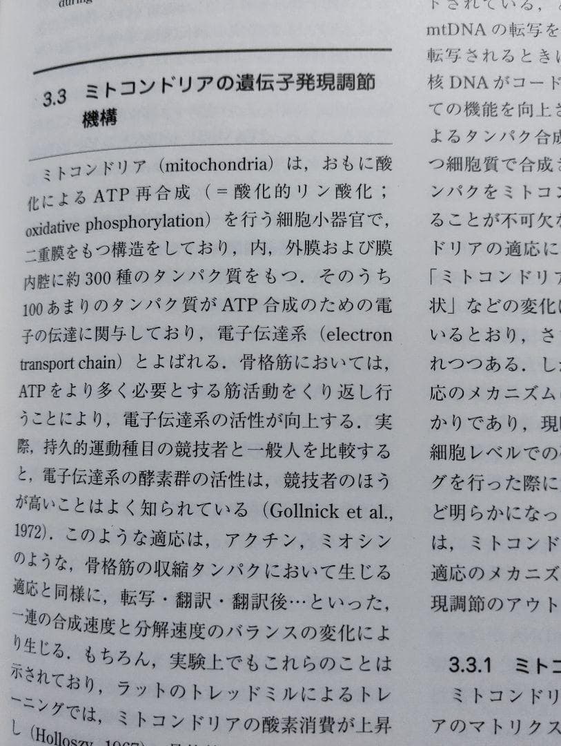 筋の科学事典: 構造・機能・運動 大型本