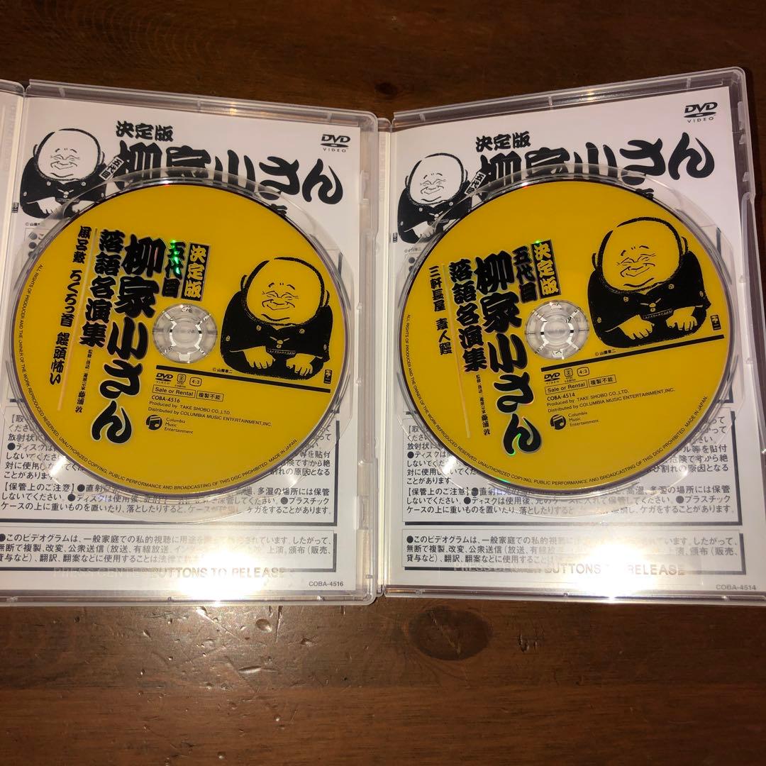 柳家小さん/ 第一期 第ニ期　落語名人集 BOX〈10枚〉