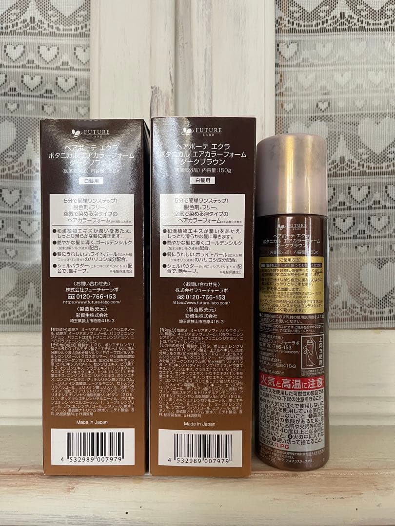 ヘアボーテ エクラ ボタニカル エアカラー ダークブラウン 150g
