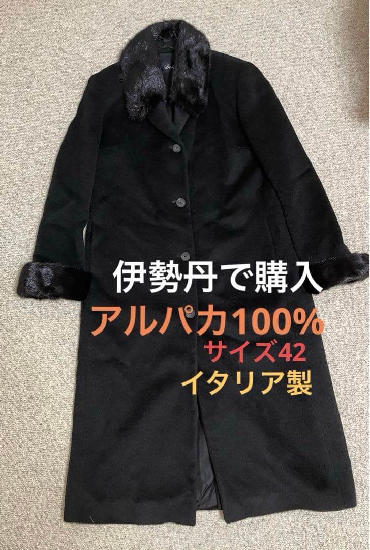 なんちゃんdonati 三越伊勢丹　アルパカ100%ロングコート