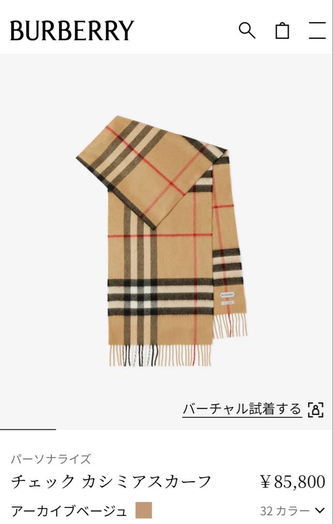 バーバリー　マフラー　カシミヤ　キャメル　ベージュ