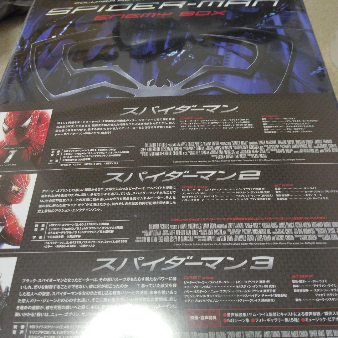 スパイダーマンボックス　フィギュア付き