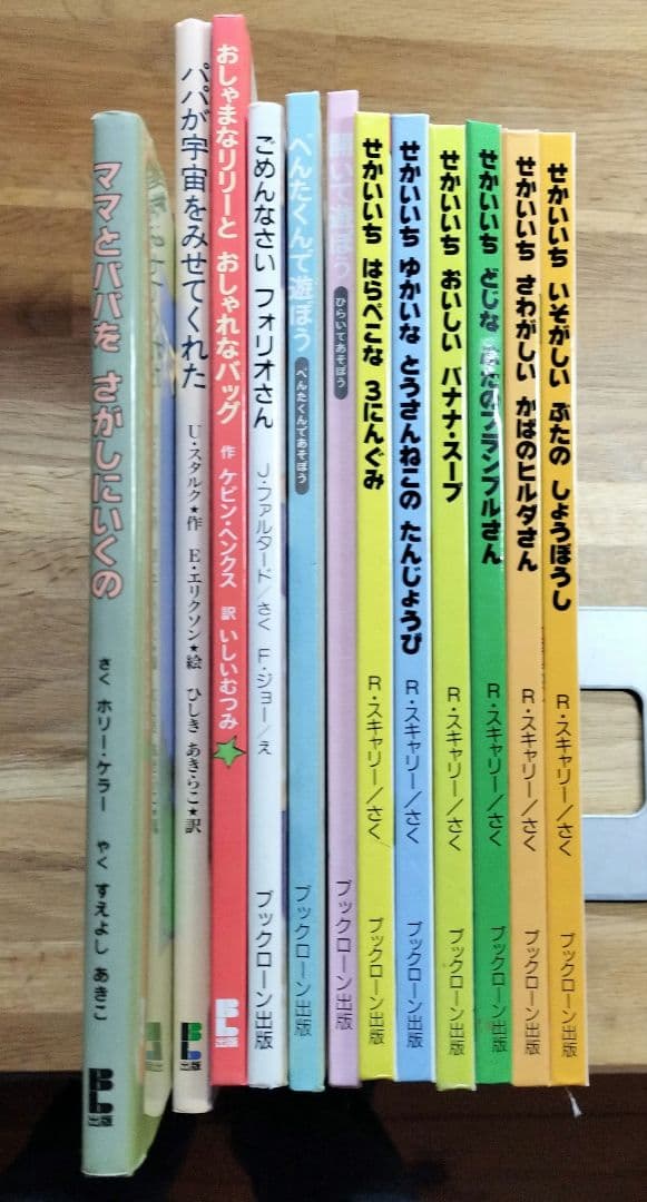 ママとパパをさがしにいくの 12セット