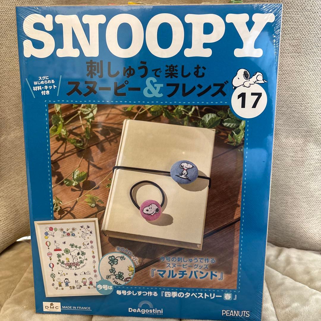 【値下げ可】スヌーピー刺しゅうキット 8-11.13-20巻セット