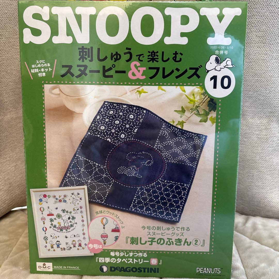 【値下げ可】スヌーピー刺しゅうキット 8-11.13-20巻セット