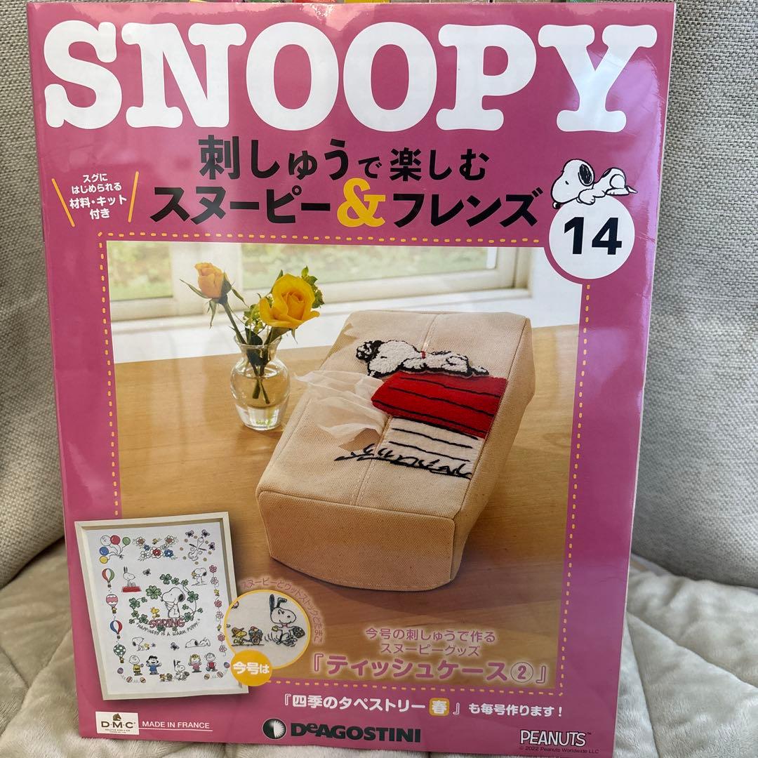 【値下げ可】スヌーピー刺しゅうキット 8-11.13-20巻セット