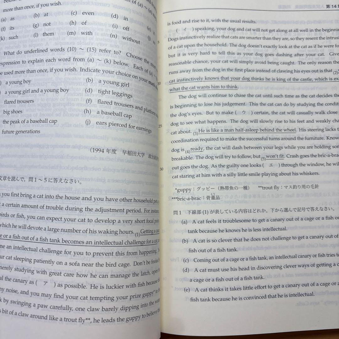 [2025年度]鉄緑会高三英語　入試英語問題集