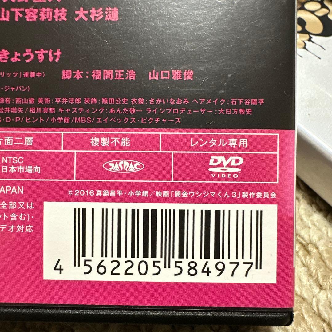 闇金ウシジマくん全話、スピンオフプラスドラマ　DVD（ケースは付きません)
