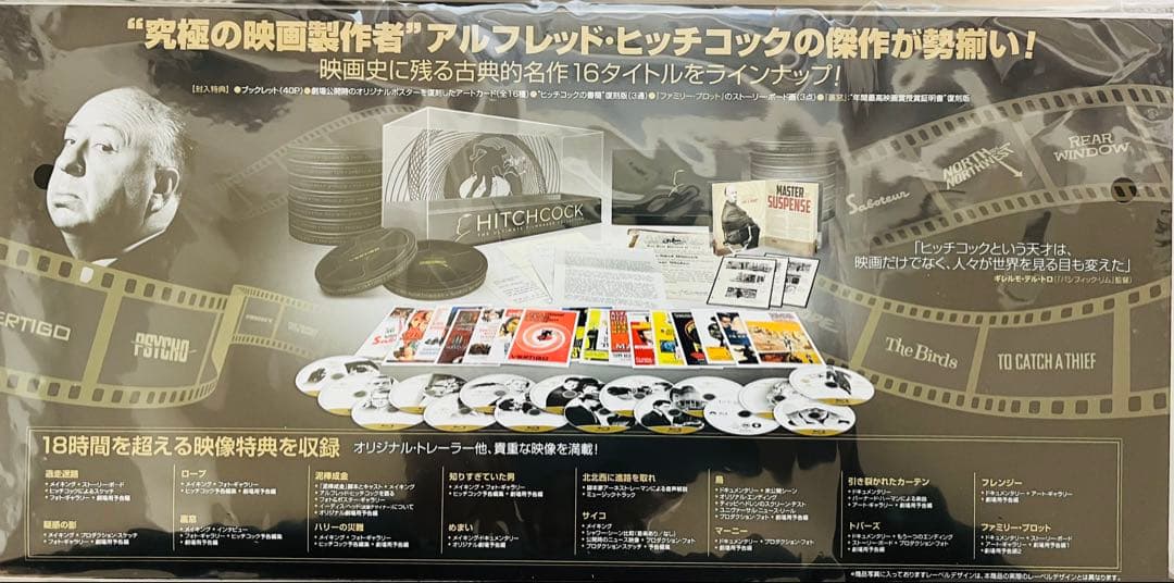 ヒッチコック アルティメイト フィルムメーカー コレクション DVD BOX