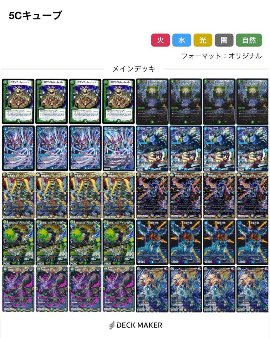 デュエマ引退品
