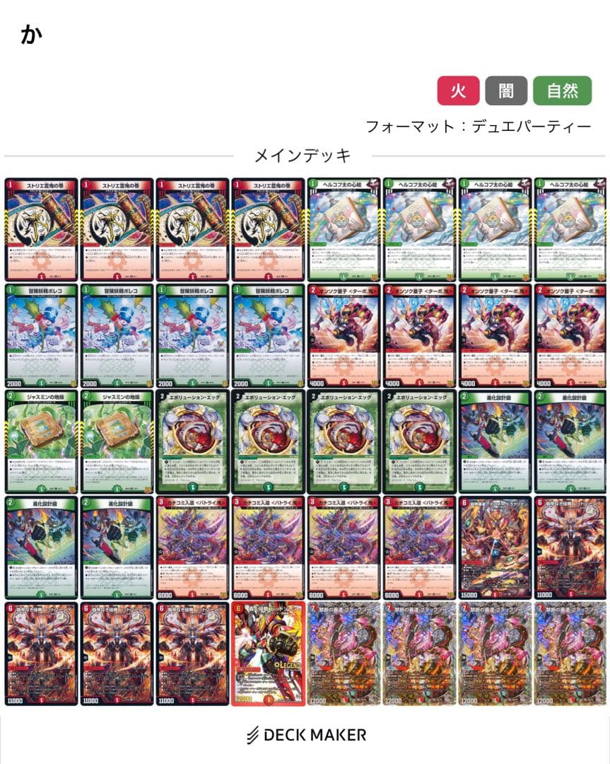 デュエマ引退品