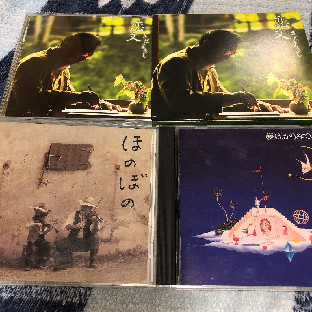 さだまさしアルバムCD