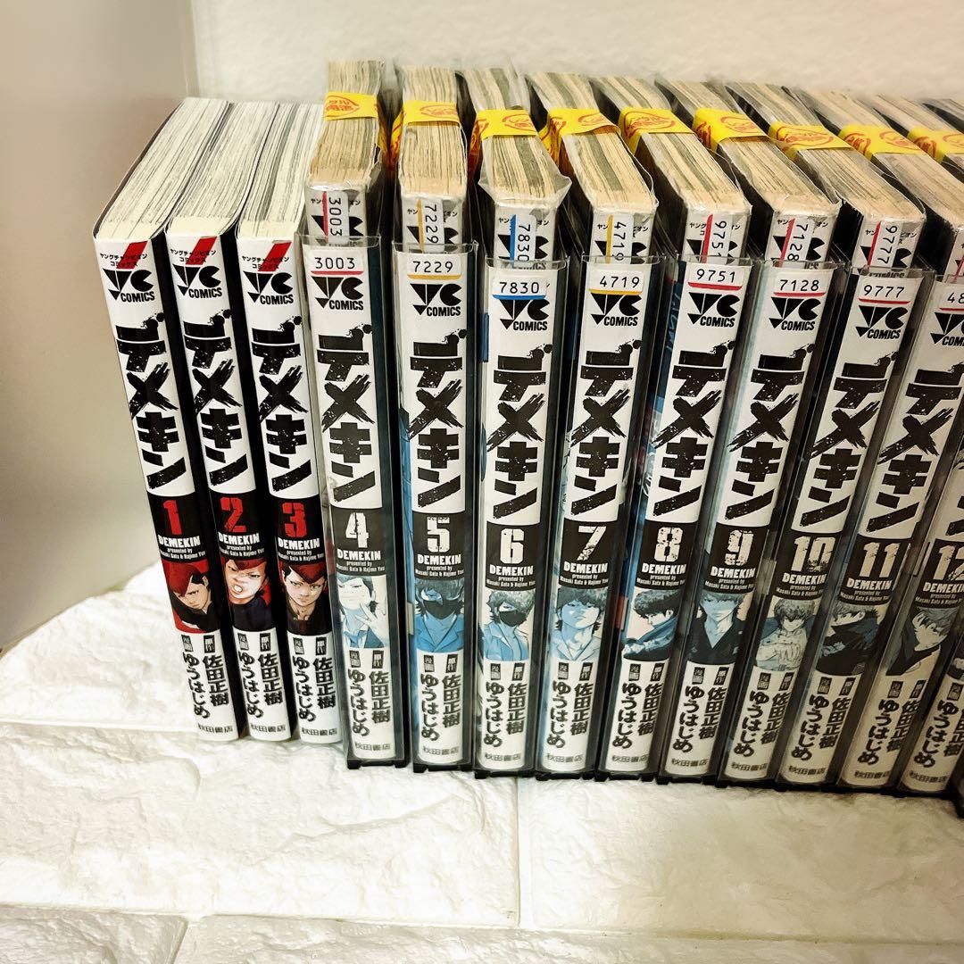デメキン 1-35巻 既刊 ゆうはじめ/佐田正樹 ヤングチャンピオン
