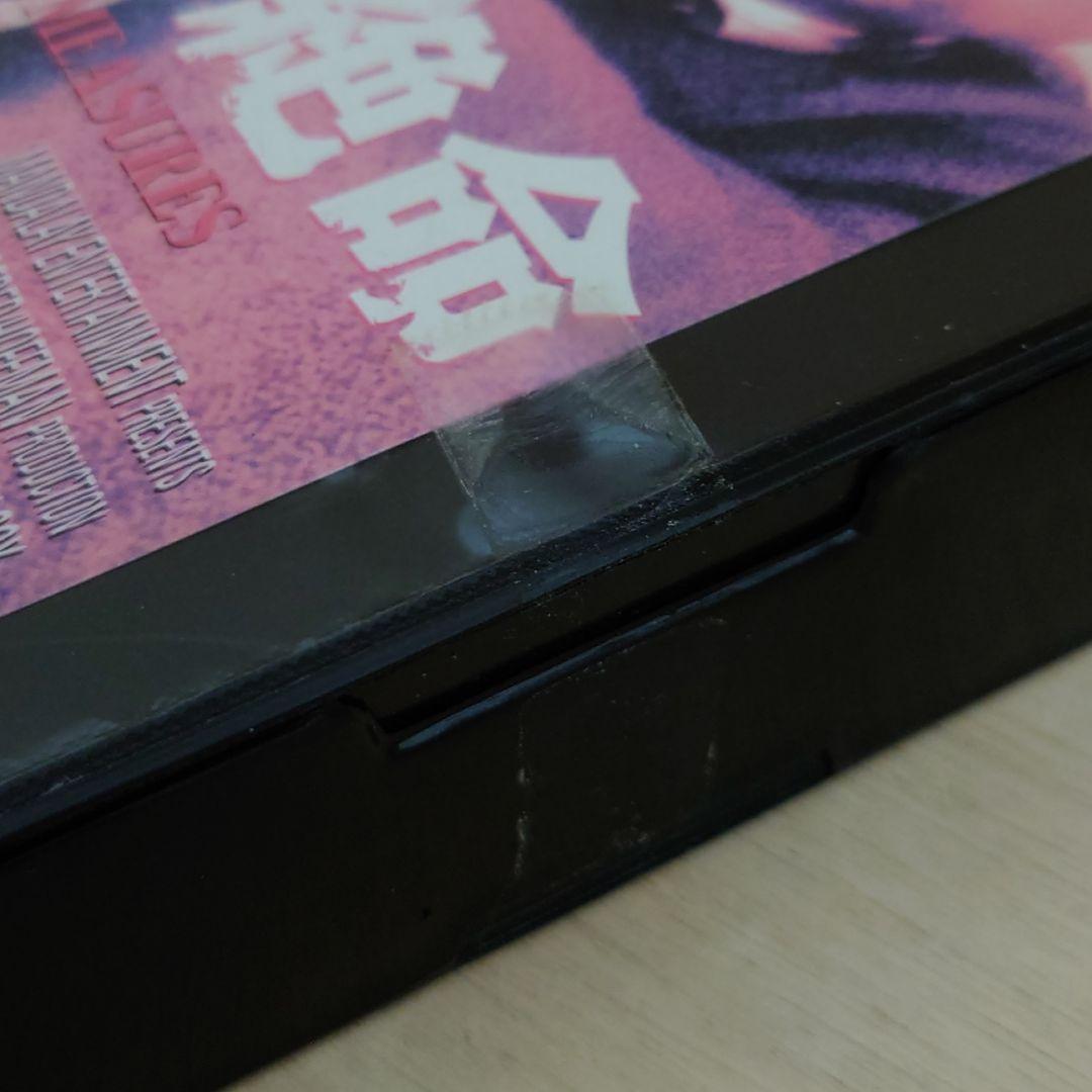 絶体×絶命　字幕スーパー　VHS