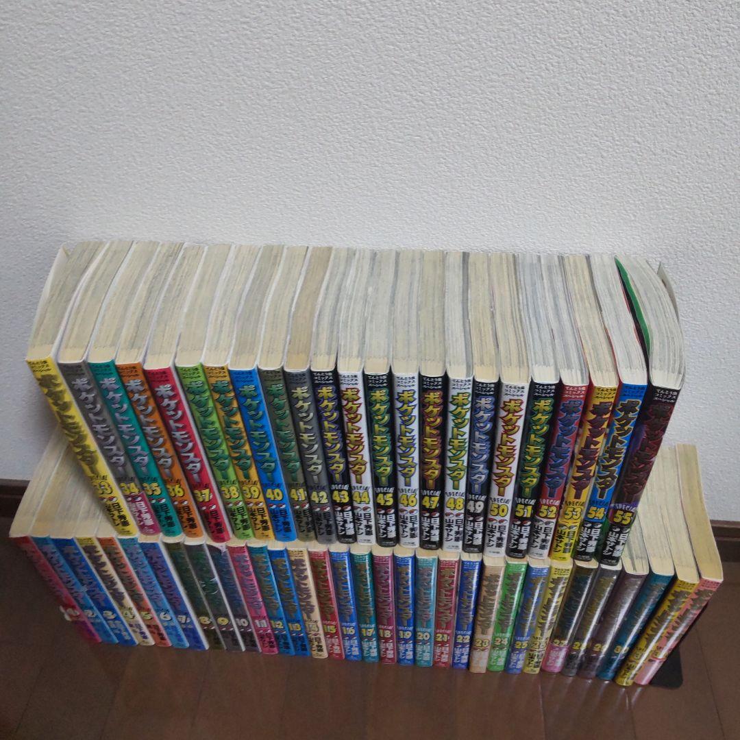 ポケットモンスターSPECIAL1巻〜55巻