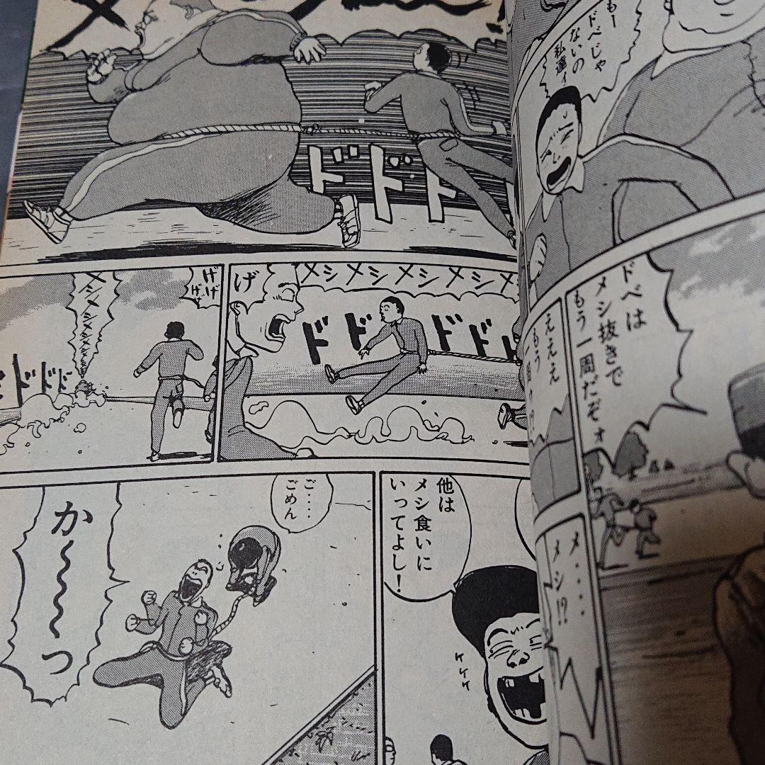 右向け左 (1〜8巻)全巻 すぎむらしんいち