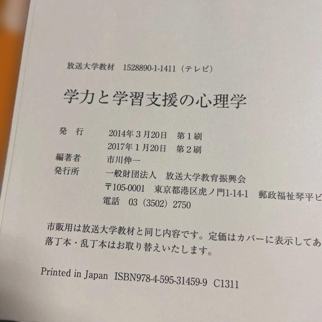 ❤️❤️❤️放送大学教材A5サイズ❤️14年−18年❤️11冊セットお得