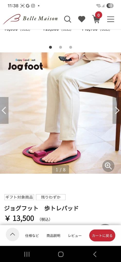 Jog foot EMSトレパッド ピンク