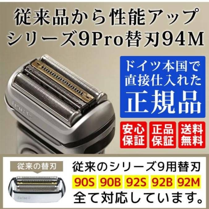 ブラウン最高シリーズ9 S9Pro 洗浄器付き9457cc-v 未開封品‼️新品