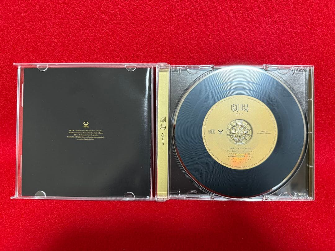 【邦楽・中古CDアルバム】劇場・なとり・レンタル限定版・CDディスク　①