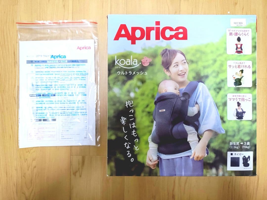 【美品】Aprica 抱っこ紐　コアラ　ウルトラメッシュ