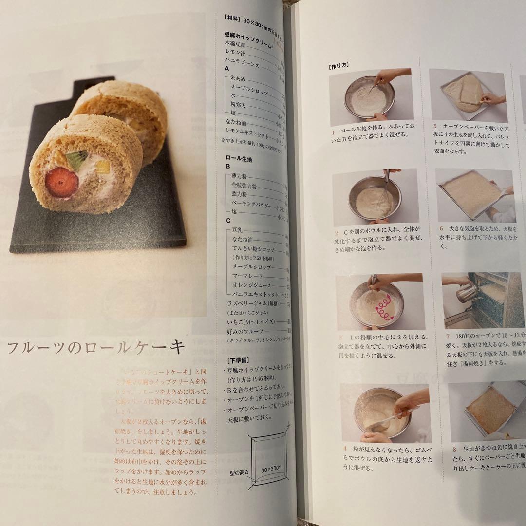 ナチュラルフード講座 日本創芸学院 テキスト&DVD
