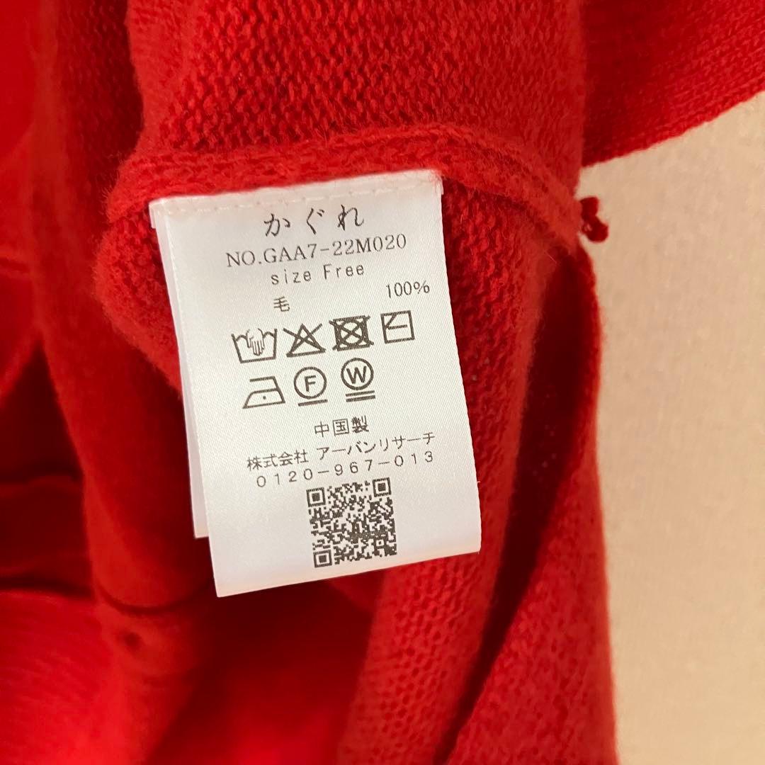 かぐれ ハミルトンクルーネックカーディガン 25AW
