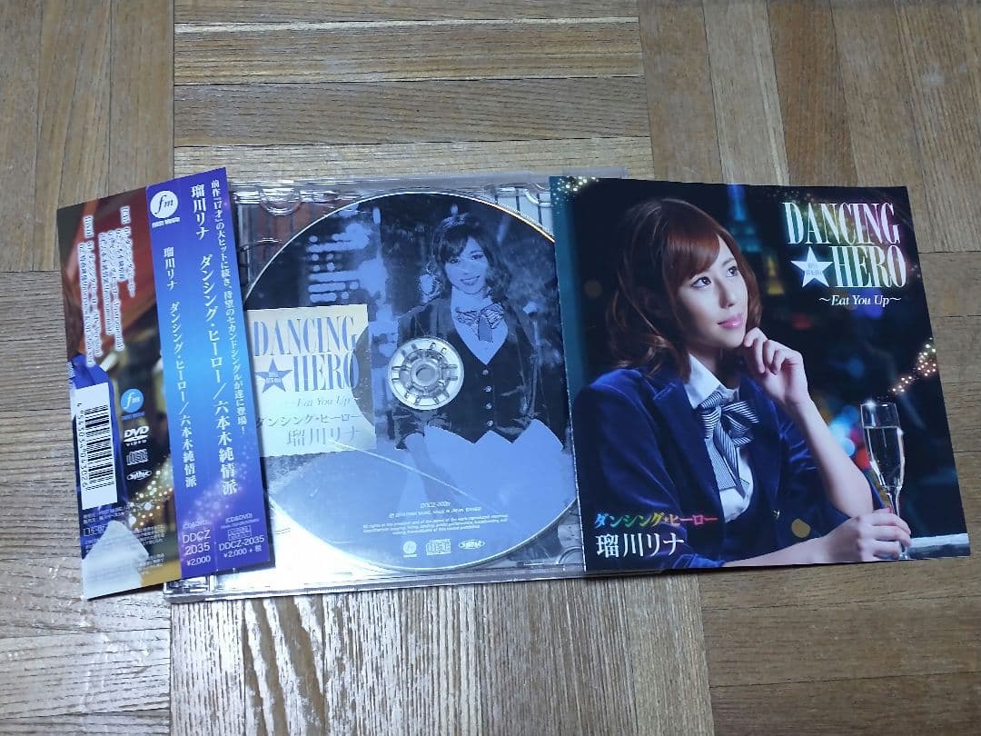 瑠川リナ ダンシング・ヒーロー 六本木純情派 CD+DVD