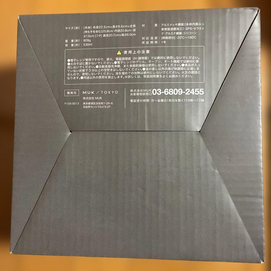 新品 MUK レンジメートプロ 電子レンジ専用調理器具 RED