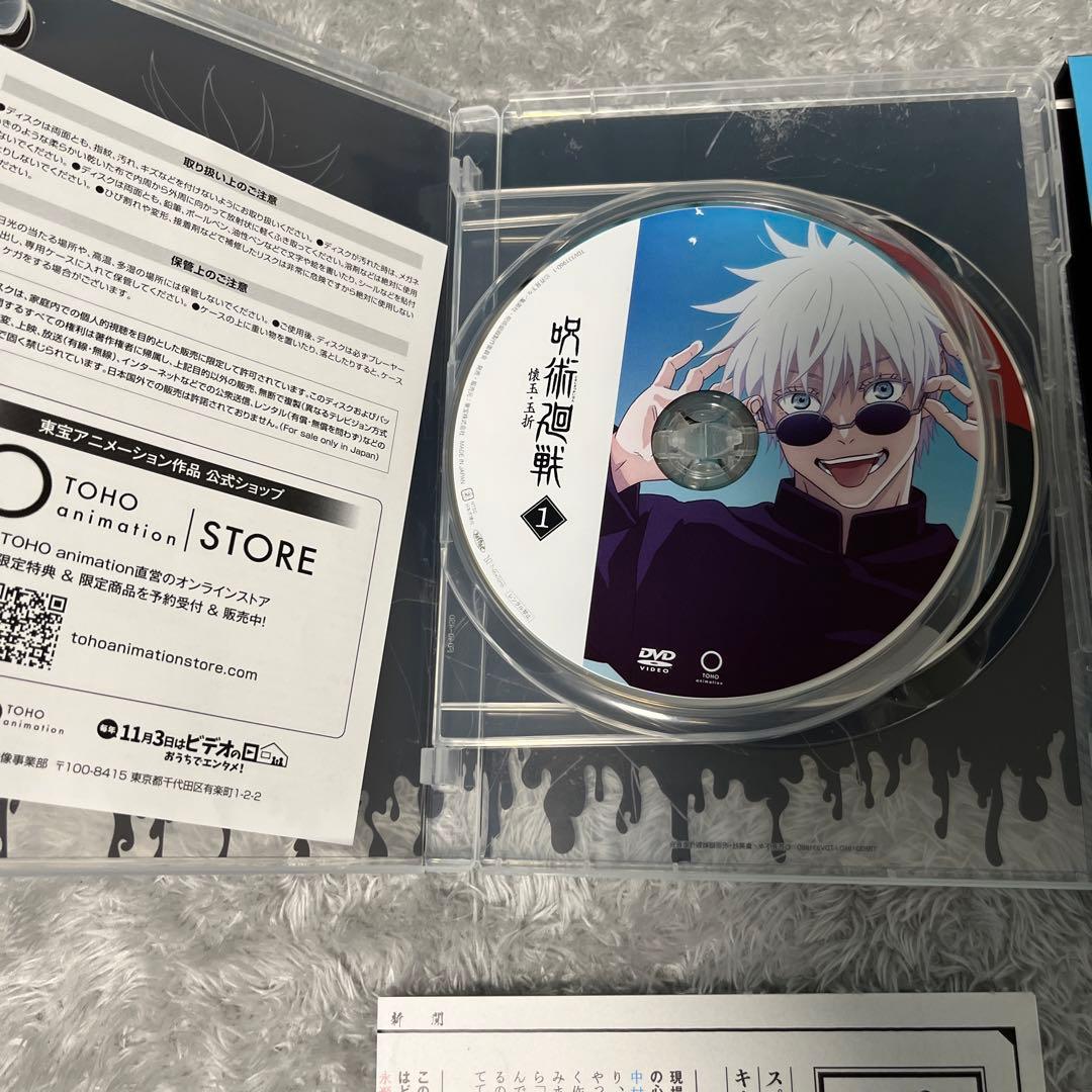 呪術廻戦　DVD BOX 五条悟　夏油傑