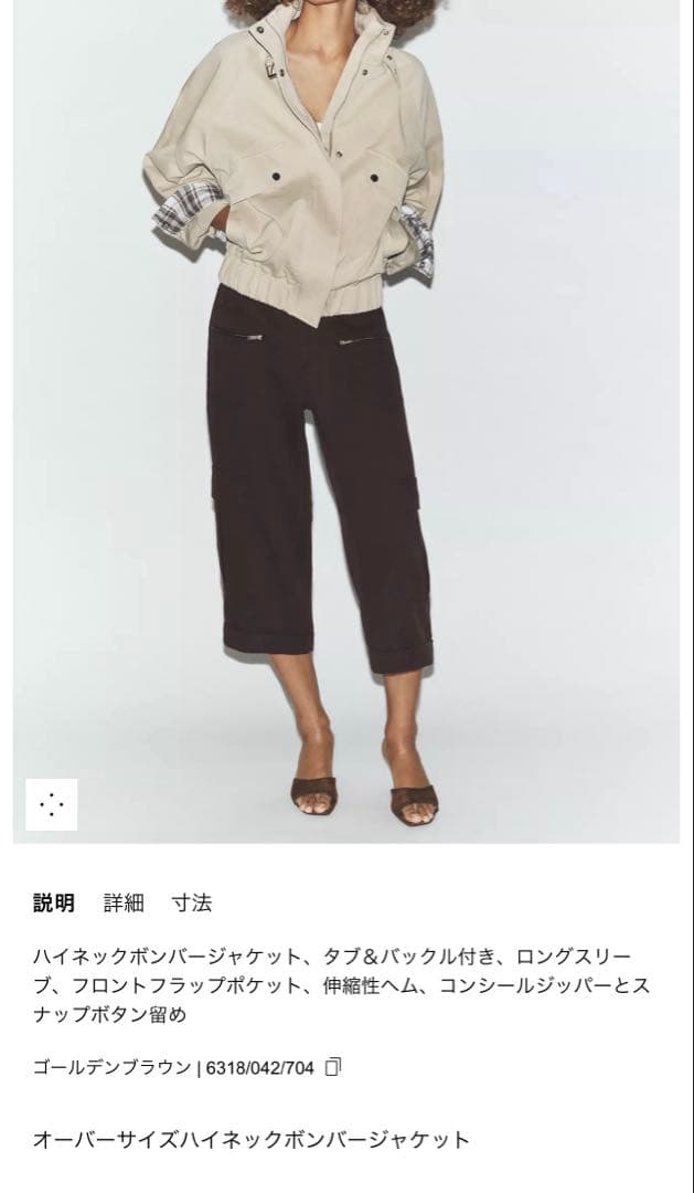 【ZARA】ザラ S オーバーサイズ ハイネックボンバージャケット チェック