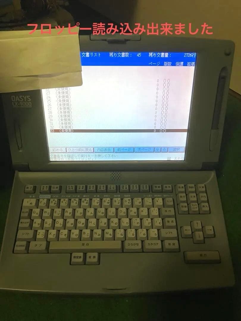 K*O様 富士通 Fujitsu OASYS LX-9000 ワープロ オアシス
