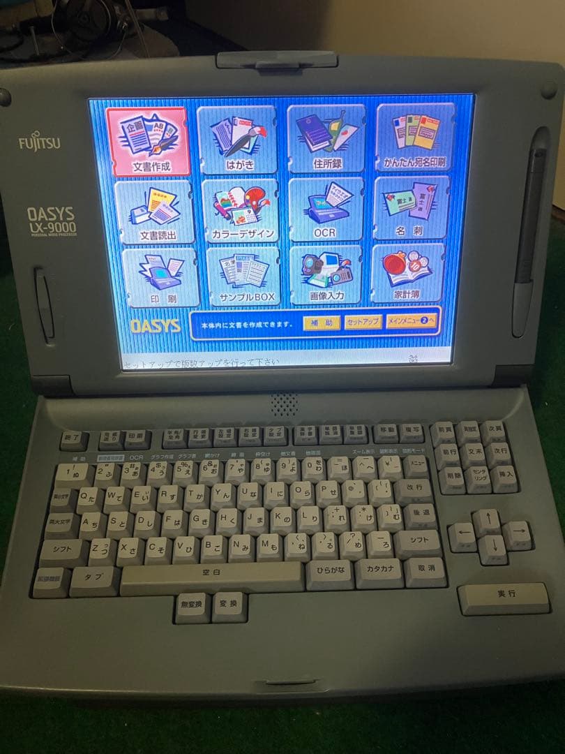K*O様 富士通 Fujitsu OASYS LX-9000 ワープロ オアシス