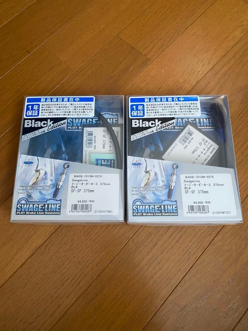 SWAGE LINE(スウェッジライン)品番BAKB-1010M-0375 ２点