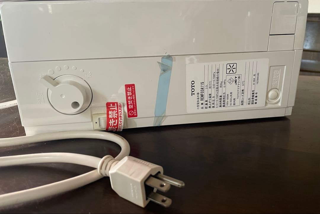 TOTO 小型電気温水器 湯ぽっとREWF03 本体のみ